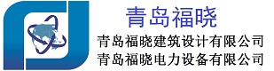 青島福曉